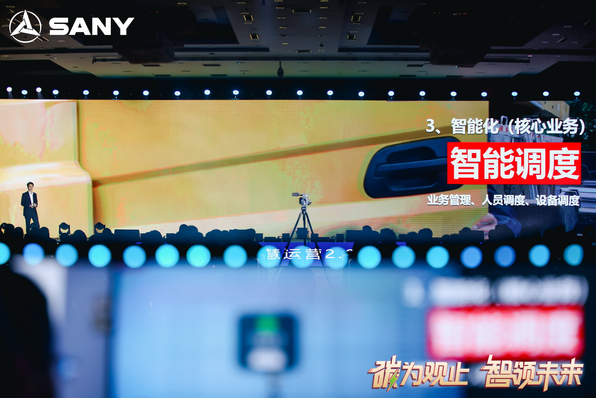 智慧运营20重磅发布！助力数智化转型赋能行业新生态(图3)