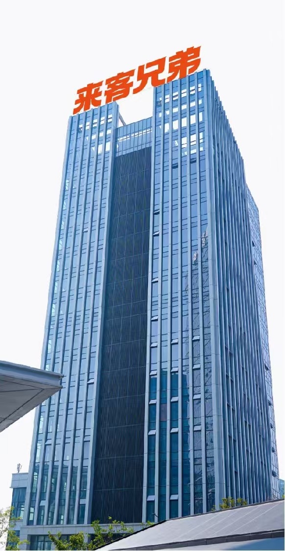 世界经济论坛聚焦AI革命来客兄弟助力实体门店AI数字化转型(图2)