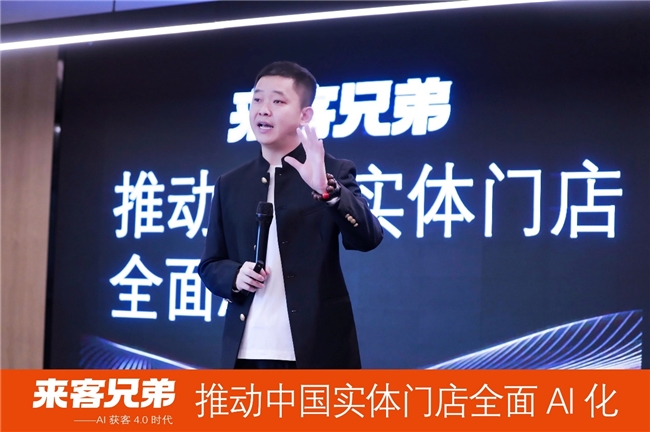 世界经济论坛聚焦AI革命来客兄弟助力实体门店AI数字化转型(图6)
