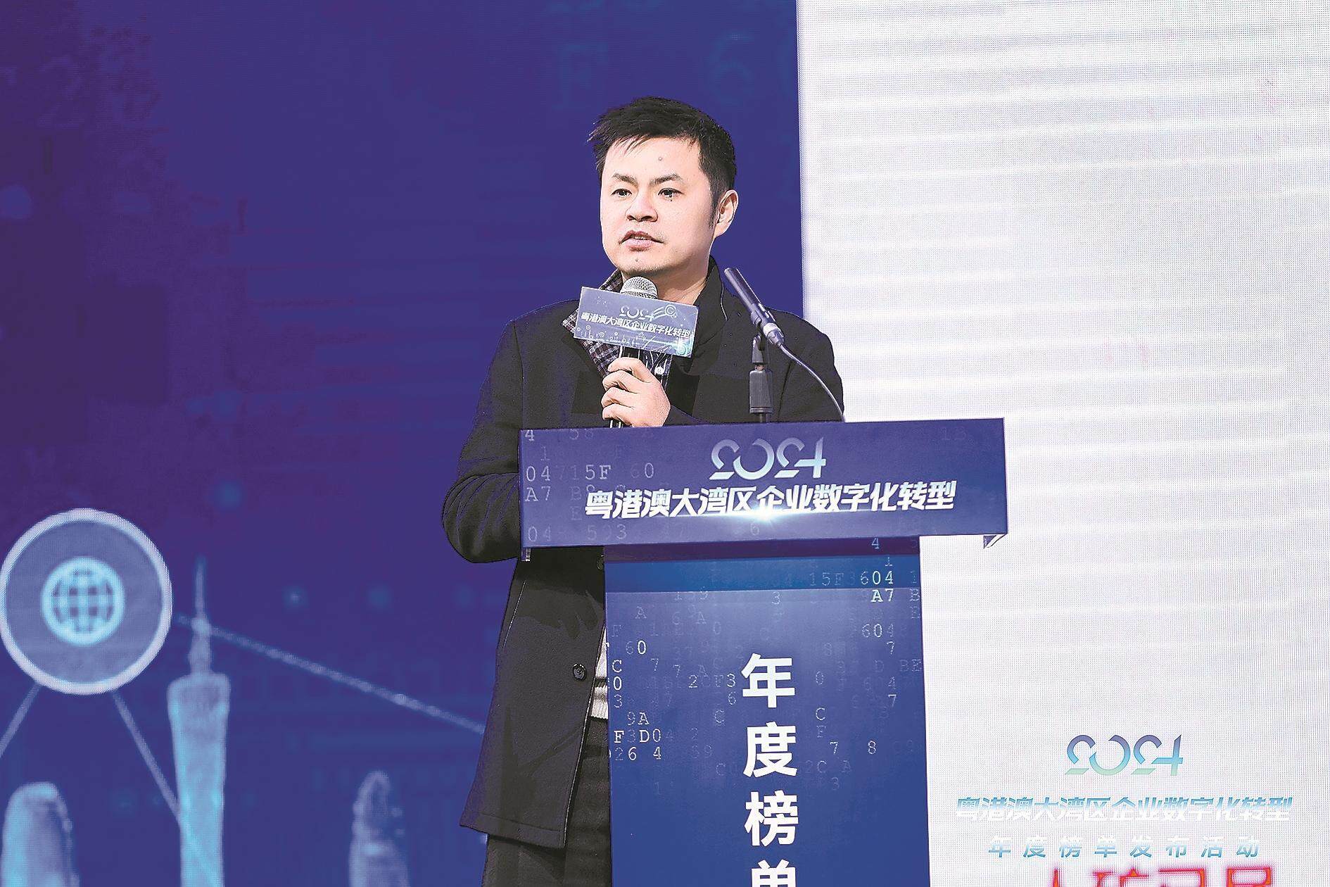 “湾流”澎湃数智腾飞——2024粤港澳大湾区企业数字化转型年度榜单发布活动落地羊城(图2)