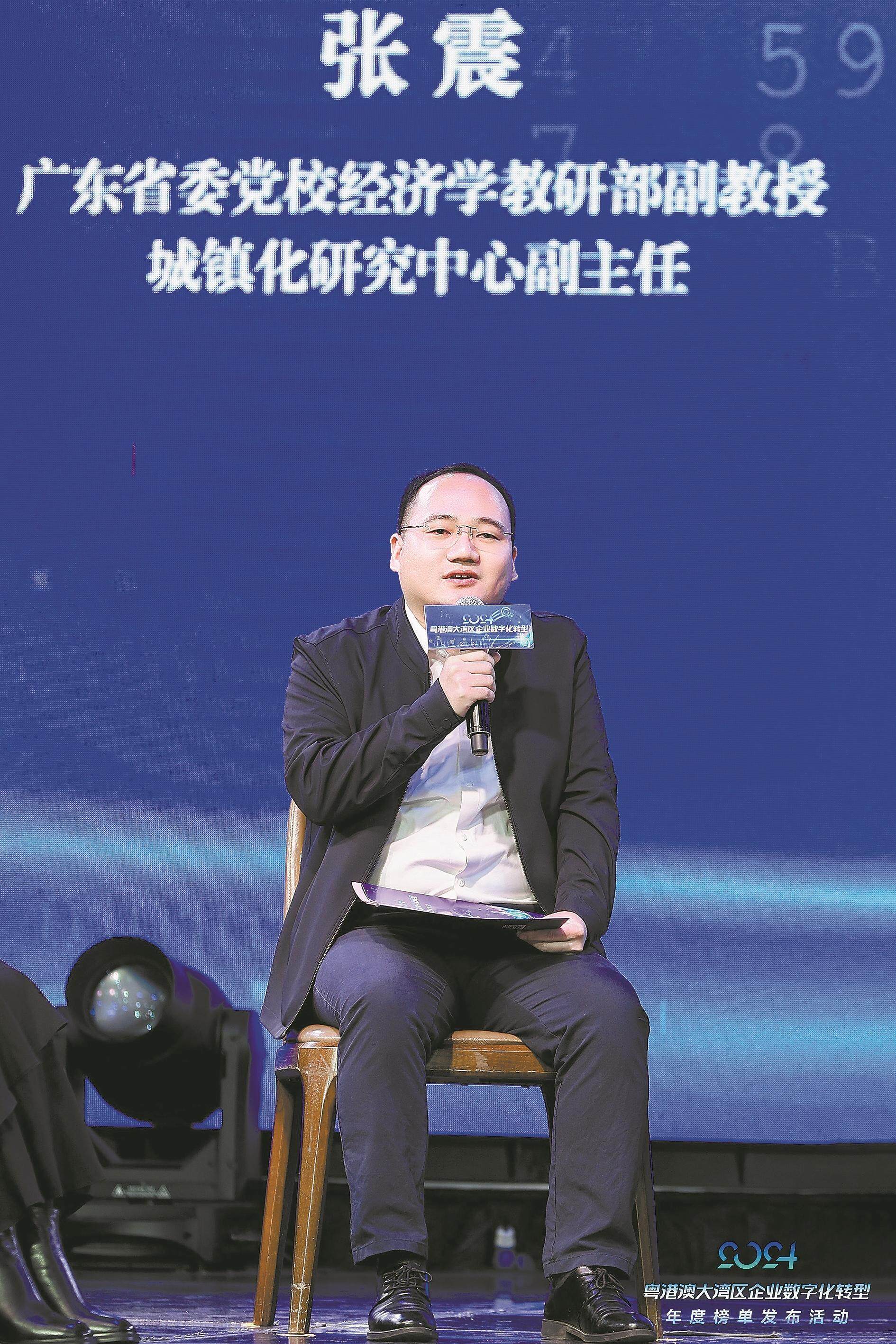 “湾流”澎湃数智腾飞——2024粤港澳大湾区企业数字化转型年度榜单发布活动落地羊城(图5)