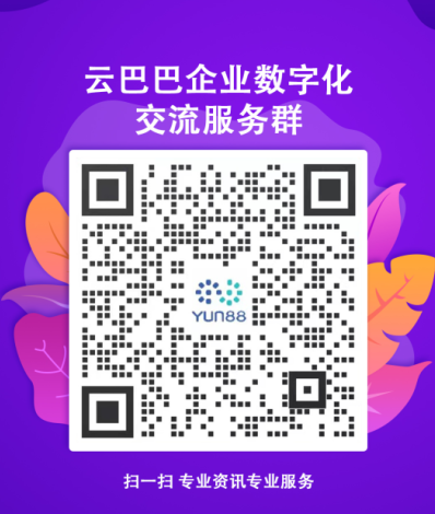让我们来谈一下何为数字化转型(图2)