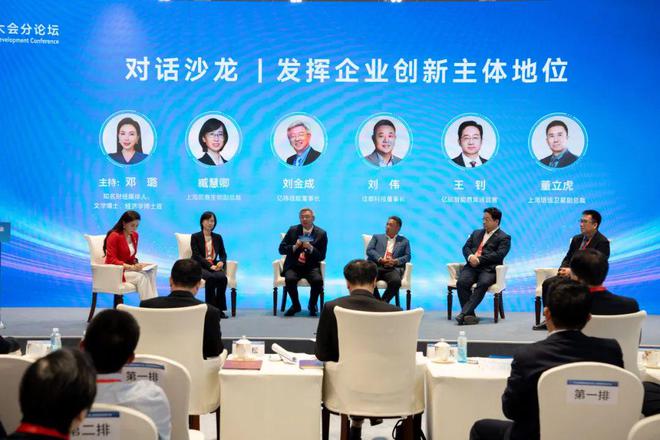 亿航智能受邀出席广东省高质量发展大会发挥行业“头雁”作用引领低空经济迈入新发展阶段(图6)