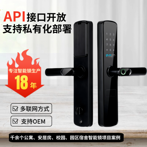 果丁智能：以创新与定制化引领联网智能锁商用市场