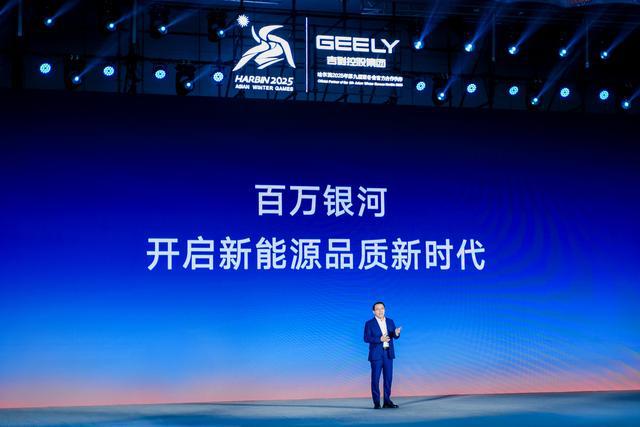 吉利控股全面践行《台州宣言》 引领绿色智能通行生态(图4)