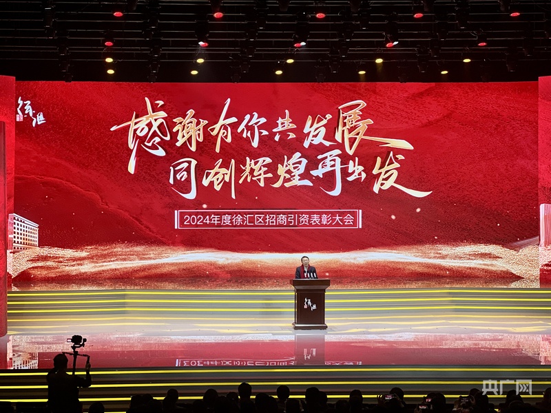 实干开新局｜双向奔赴+真金白银 上海徐汇刷出蛇年“开门红”