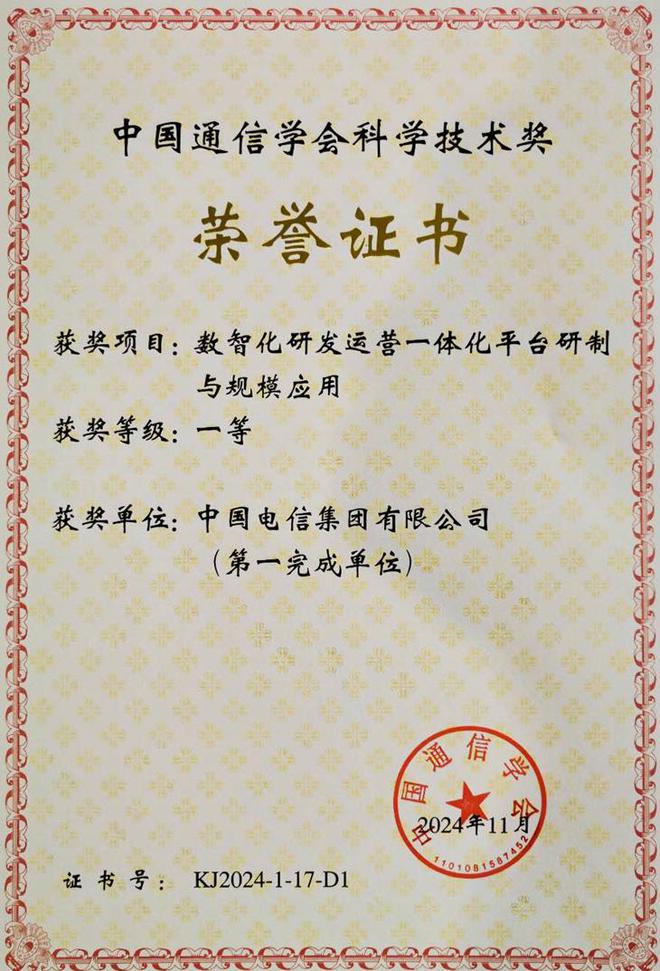 对线“研发云”重构数智化研发新范式(图2)