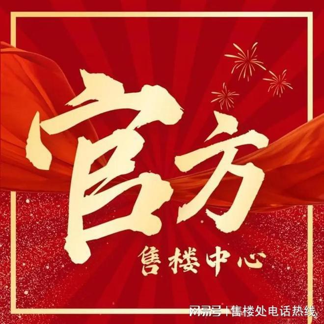 保利·光合跃城：创新融合×智能生态城市绿肺中的理想洋房新典范(图2)