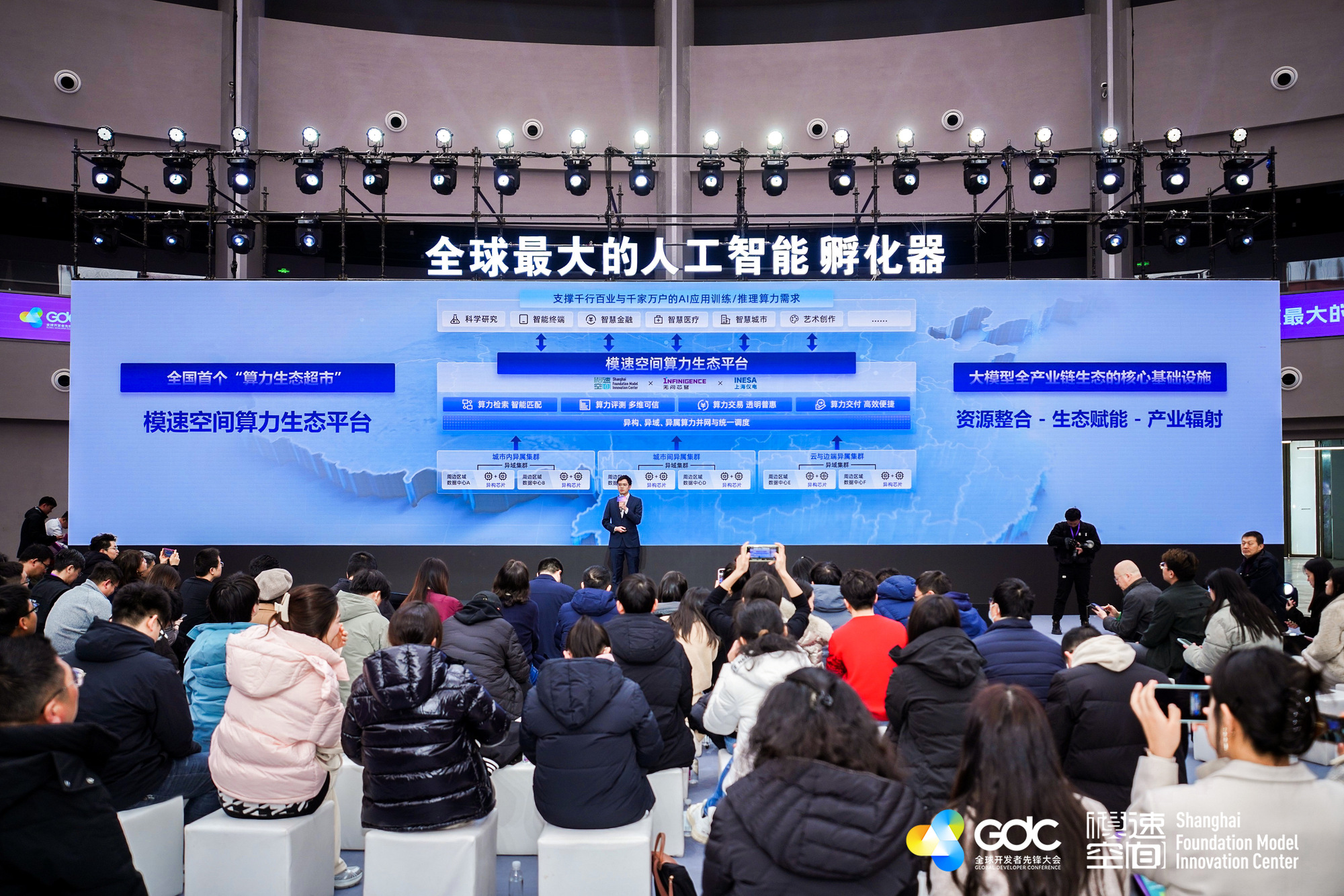 我国首个“算力生态超市”发布 这个“超市”的货架上有什么？(图2)