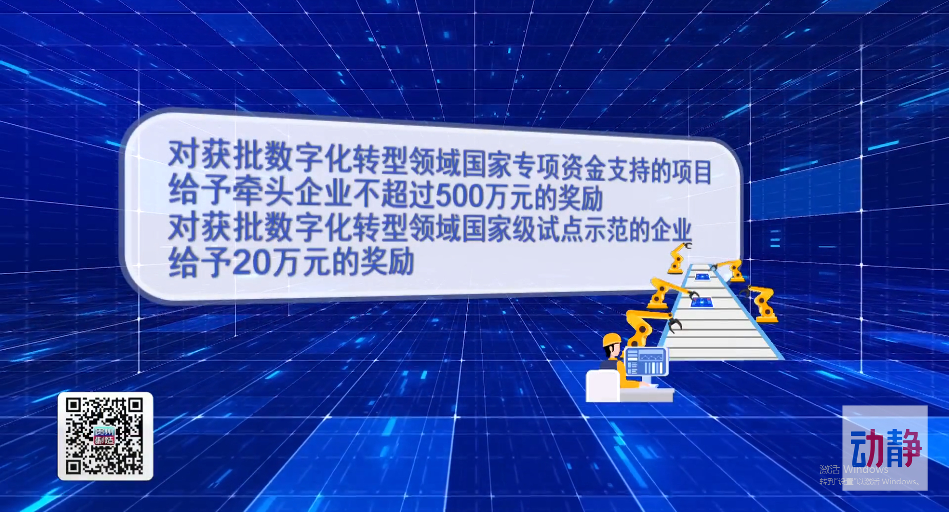 黄宝荣：加大对西部中小企业数字化转型政策支持
