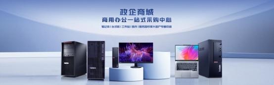 政企商城：助力政企数字化转型