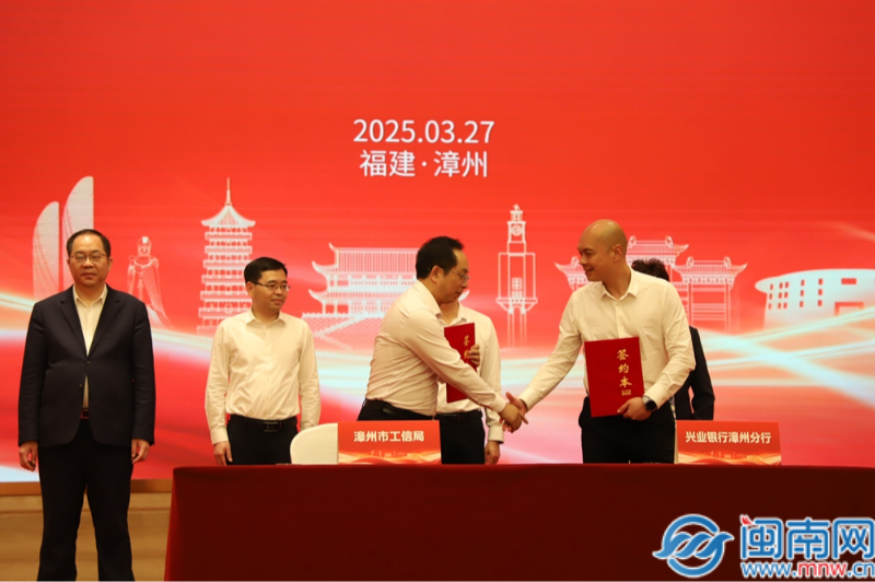 “食启数潮 兴链未来”——福建省县域重点产业链“四链”融合产融对接会（漳州市食品制造业数字化转型专场）成功举办(图6)