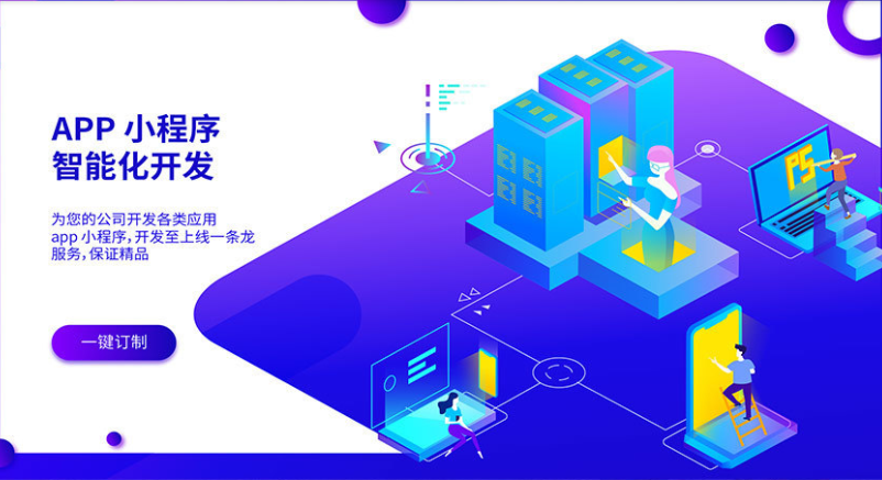 龙岩：以“新”赋能引领产业数字化转型