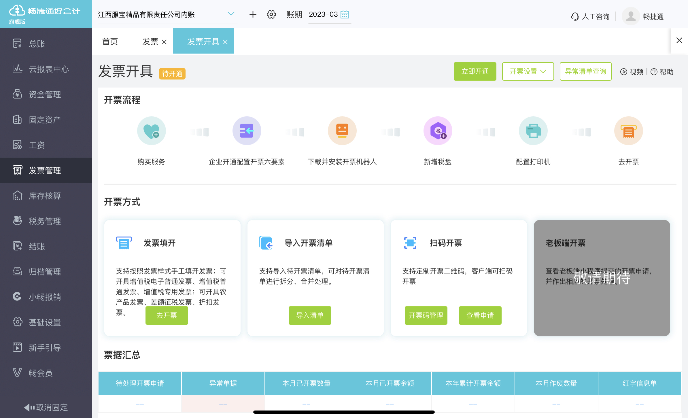 科蓝软件再度登榜 获2024数字化转型先进单位