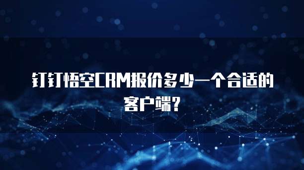 天风证券给予中国移动买入评级业绩稳健增长数字化转型发展成效显著