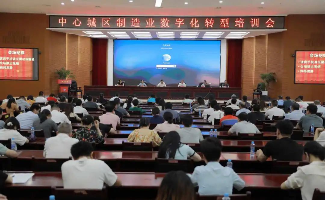 三部门：推动轻工业数字化转型