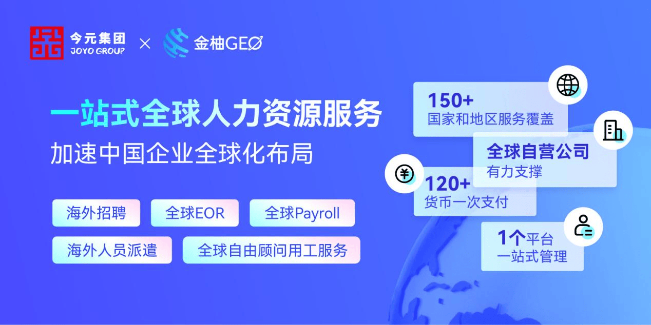 今元集团11周年｜集团化运营战略升级以生态协同与技术赋能定义行业新标准(图3)