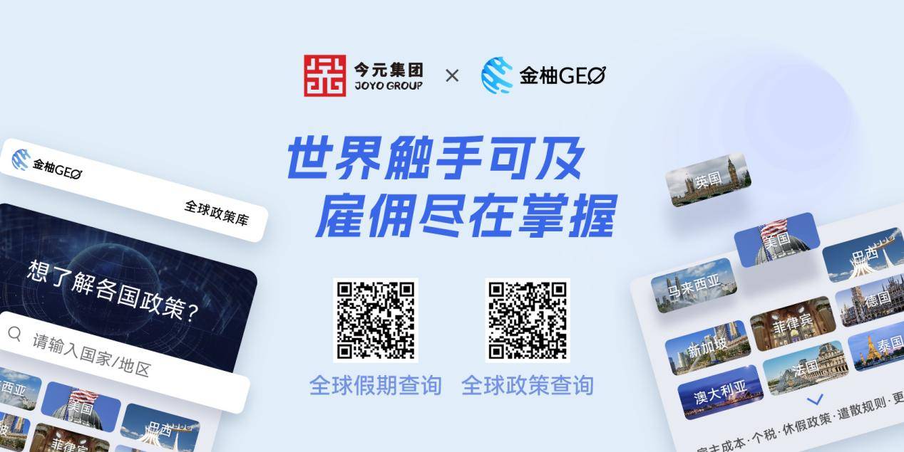 今元集团11周年｜集团化运营战略升级以生态协同与技术赋能定义行业标准(图4)