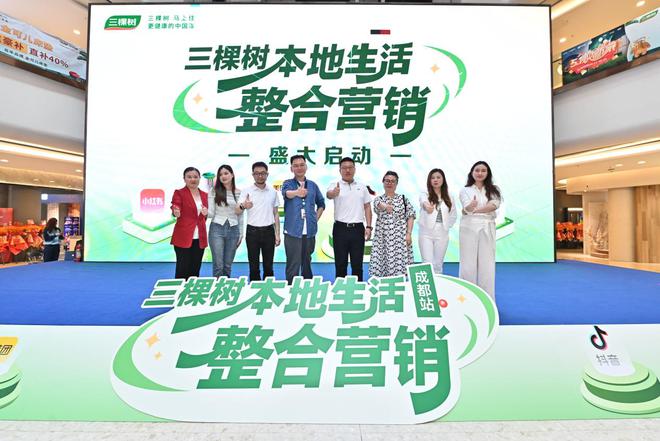 双擎驱动·生态共融 三棵树本地生活新战略重构家居服务新生态(图2)
