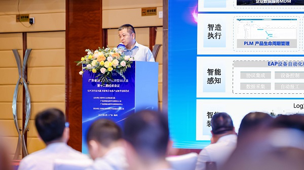 广东省制造业数字化转型50人会第十二期圆桌会在梅州圆满落幕(图9)