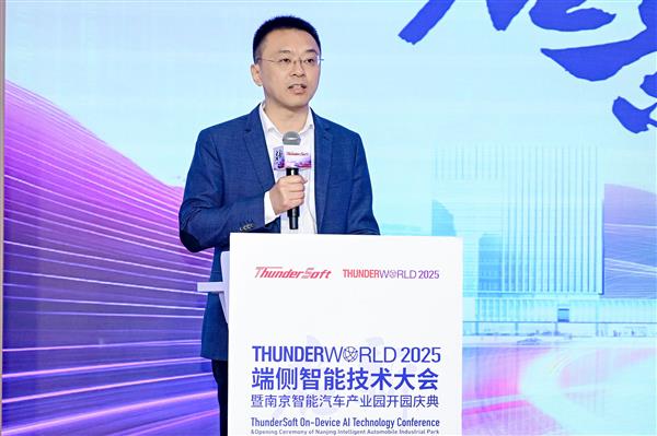 中科创达南京智能汽车产业园正式启航 构建全链融合新生态(图2)