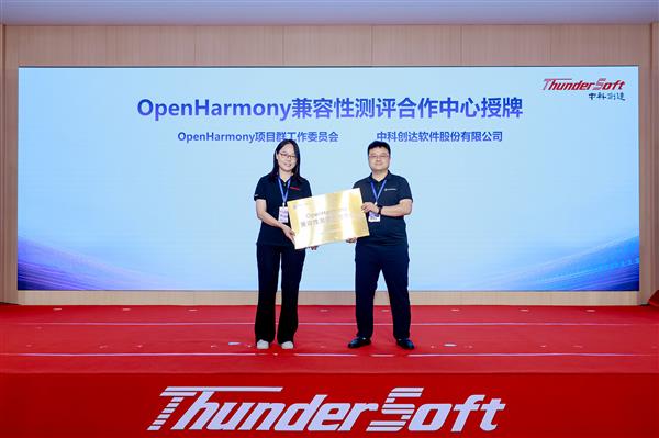 中科创达南京智能汽车产业园正式启航 构建全链融合新生态(图10)