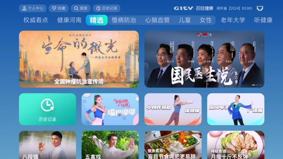 银河互联网电视亮相CCBN2025：展现视听创新产品赋能大屏多元生态(图5)