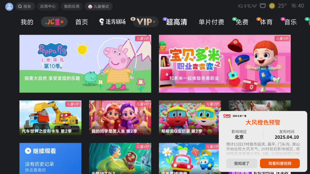 银河互联网电视亮相CCBN2025：展现视听创新产品赋能大屏多元生态(图3)