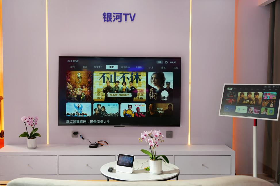 银河互联网电视亮相CCBN2025：展现视听创新产品赋能大屏多元生态(图12)