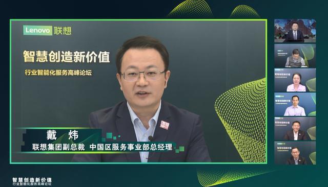 联想发布智能化服务生态战略加码布局智慧城市领域