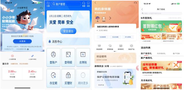 威海市商业银行：数智驱动——创新手机银行智慧营销新生态(图6)