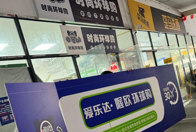喔欧24H线上超市突破性发展重塑外卖零售生态