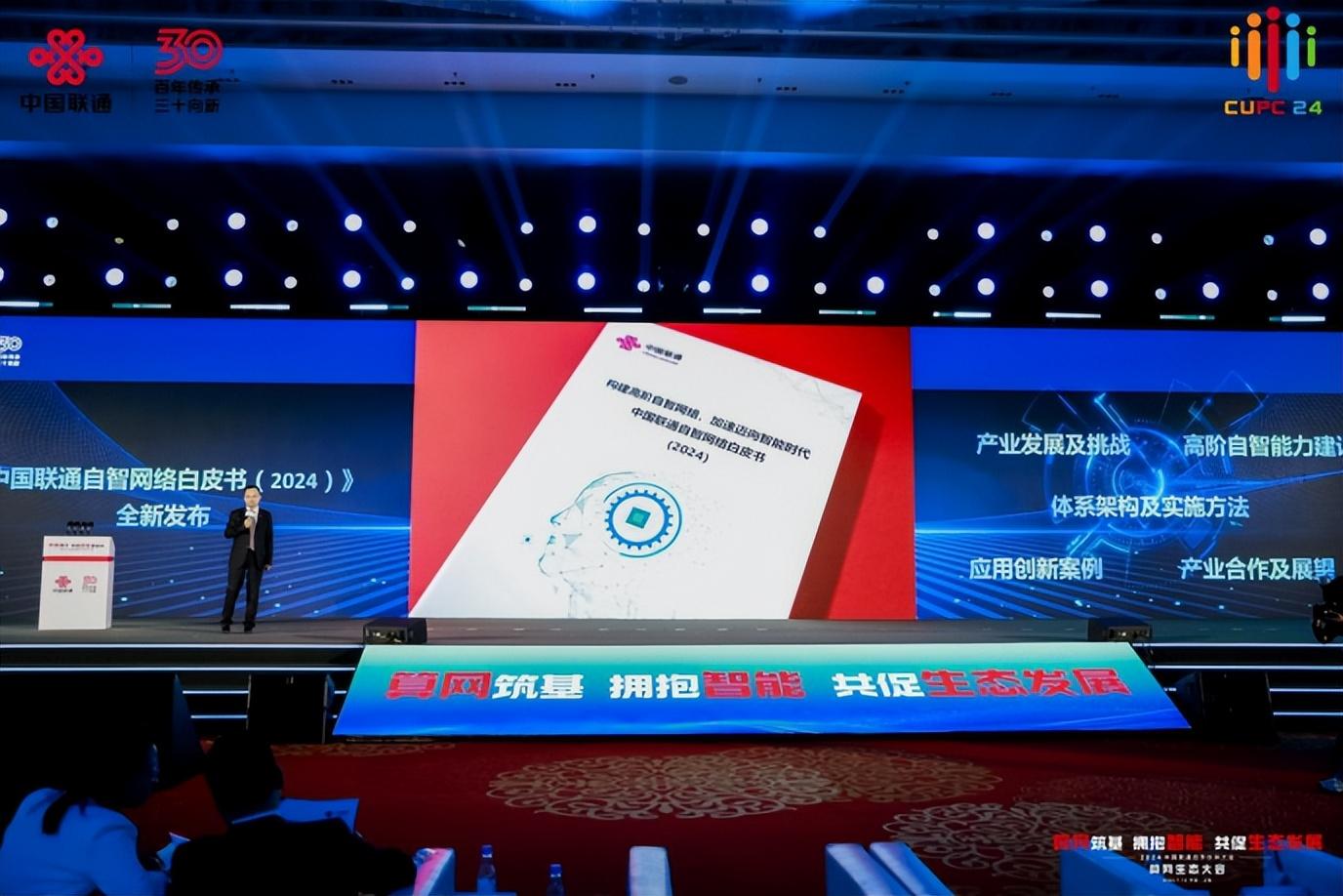 智慧体育馆综合解决方案提升场馆效益