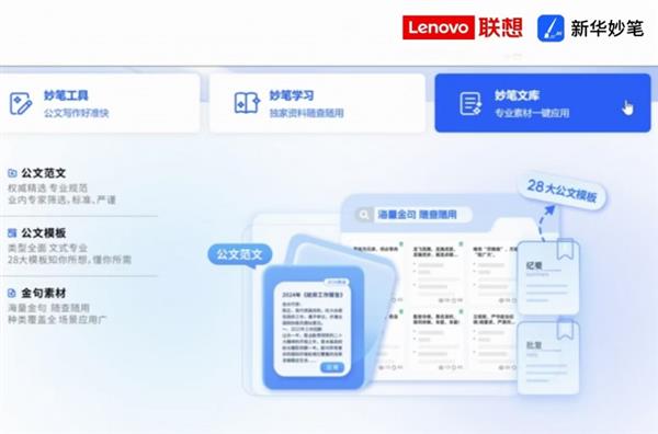 联想携手生态伙伴发布系列智能体工作站与一体机解决方案 打通AI落地“最后一公里”(图2)