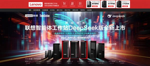 联想携手生态伙伴发布系列智能体工作站与一体机解决方案 打通AI落地“最后一公里”(图5)