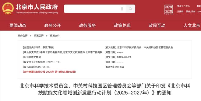 3500亿元AI产业背后：北京的AI生态“慢养”模式(图4)