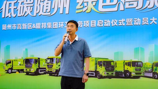 随州高新区环卫服务项目启动智慧运营打造低碳示范区！(图2)