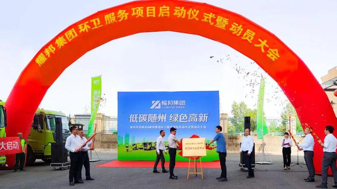 随州高新区环卫服务项目启动智慧运营打造低碳示范区！(图3)