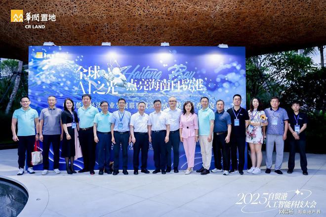 华润置地：从“造城者”到“智能生态运营”为自贸港高质量发展注入新动能(图2)