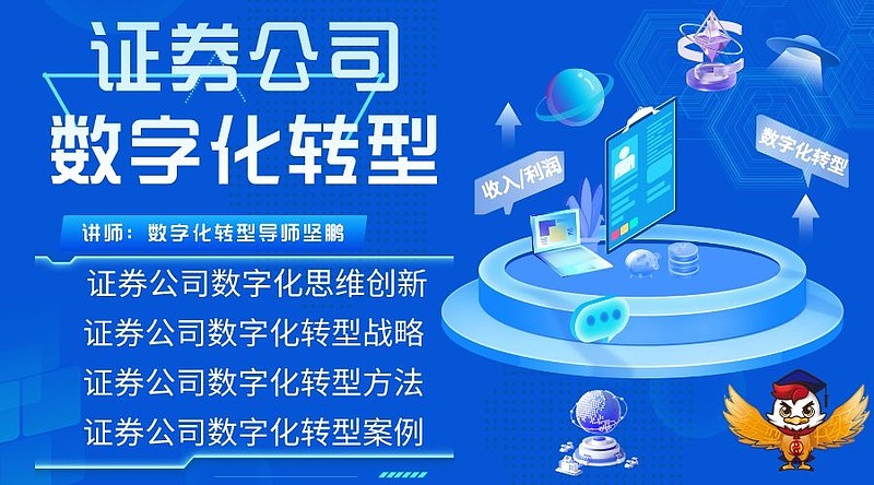 我市7户企业参加省企业大会制造业数字化转型对接活动
