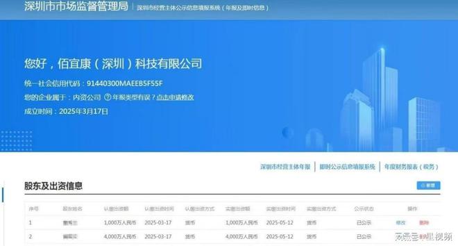 佰宜康（深圳）科技有限公司正式启航打造全球智慧商贸生态标杆