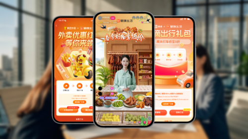 以全域消费生态构建智慧商业价值共享纪元(图3)