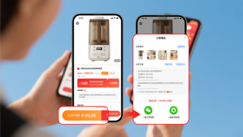 以全域消费生态构建智慧商业价值共享纪元(图2)