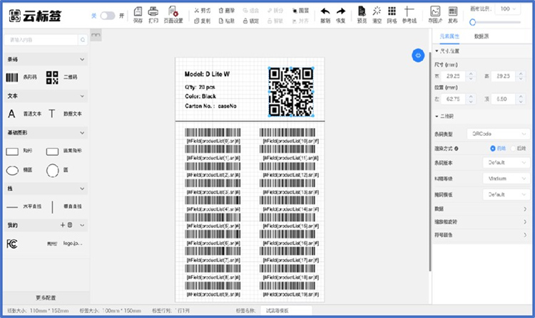 长虹轻量化工业APP集 助力中小企业数字化转型步入“快车道”(图2)