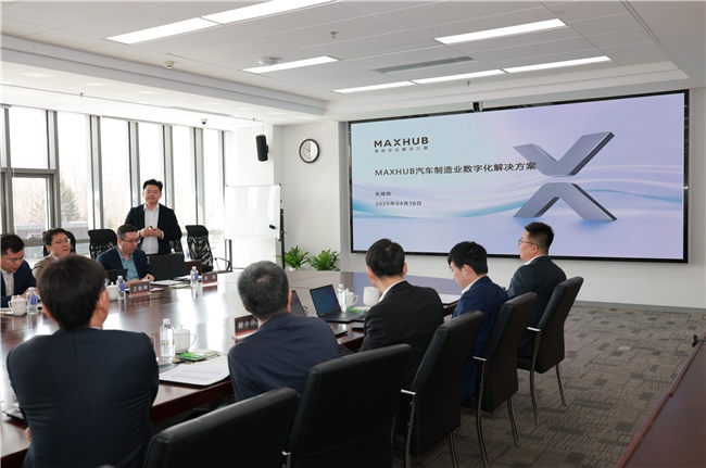MAXHUB 与一汽红旗签订战略协议共探汽车行业数字化转型新生态