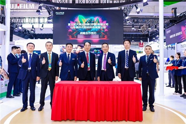 富士胶片商业创新（中国）与多家知名企业签约 赋能印刷业加速数字化转型与创新发展(图6)