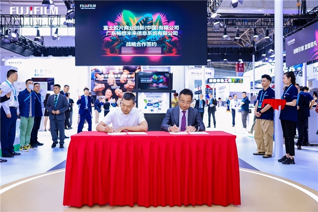 富士胶片商业创新（中国）与多家知名企业签约 赋能印刷业加速数字化转型与创新发展(图7)