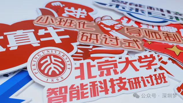“北大智能圈”实体落地深圳2000亿产业集群已悄然成型！(图3)