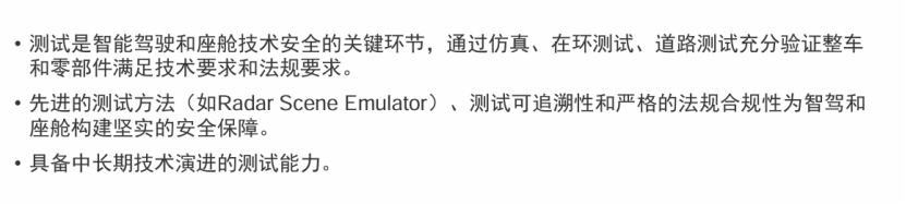 是德科技：技术驱动汽车产业数字化转型(图7)