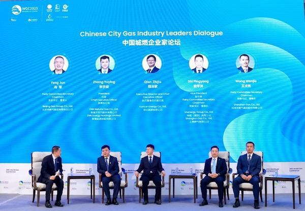 WGC2025丨新奥以“智能+低碳”双轮驱动探索能源可持续发展新范式(图2)